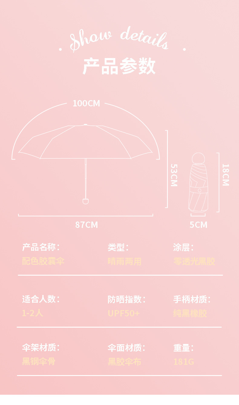 迷你五折伞胶囊款太阳伞遮阳防晒防紫外线晴雨伞礼品广告雨伞批发详情13