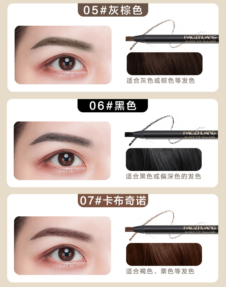 好妆拉线眉笔化妆师纹绣师专用正品硬芯防水防汗不脱色鸭嘴眉笔详情7