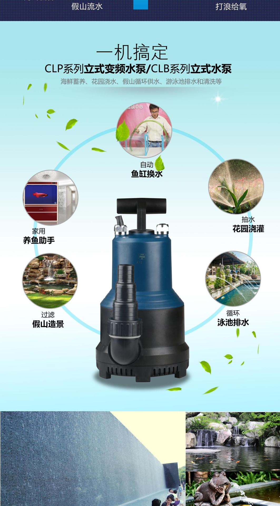 Factory wholesale CLP-CLB variable frequency submersible pump, vertical pump, fish tank and pond water pump with float switch pic 2