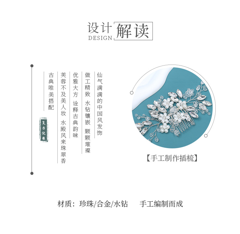 Cross-border bride headwear, pearl and water diamond insert comb, handcrafted inverted comb, ancient-style photo hair accessory, crystal coil hair comb pic 21