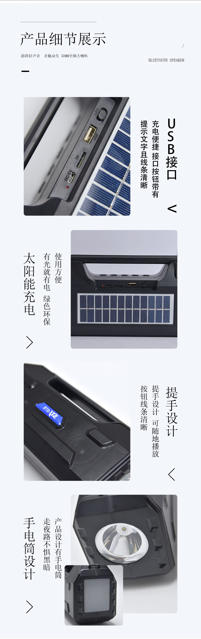 新款定制太阳能蓝牙音箱灯源头工厂户外手电筒FM收音机多功能音响详情10