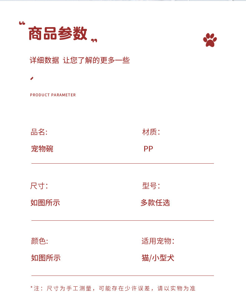 猫碗塑料猫咪餐盘酷彩猫粮碗猫食盆宠物专用水碗饭碗猫盘子防打翻详情12