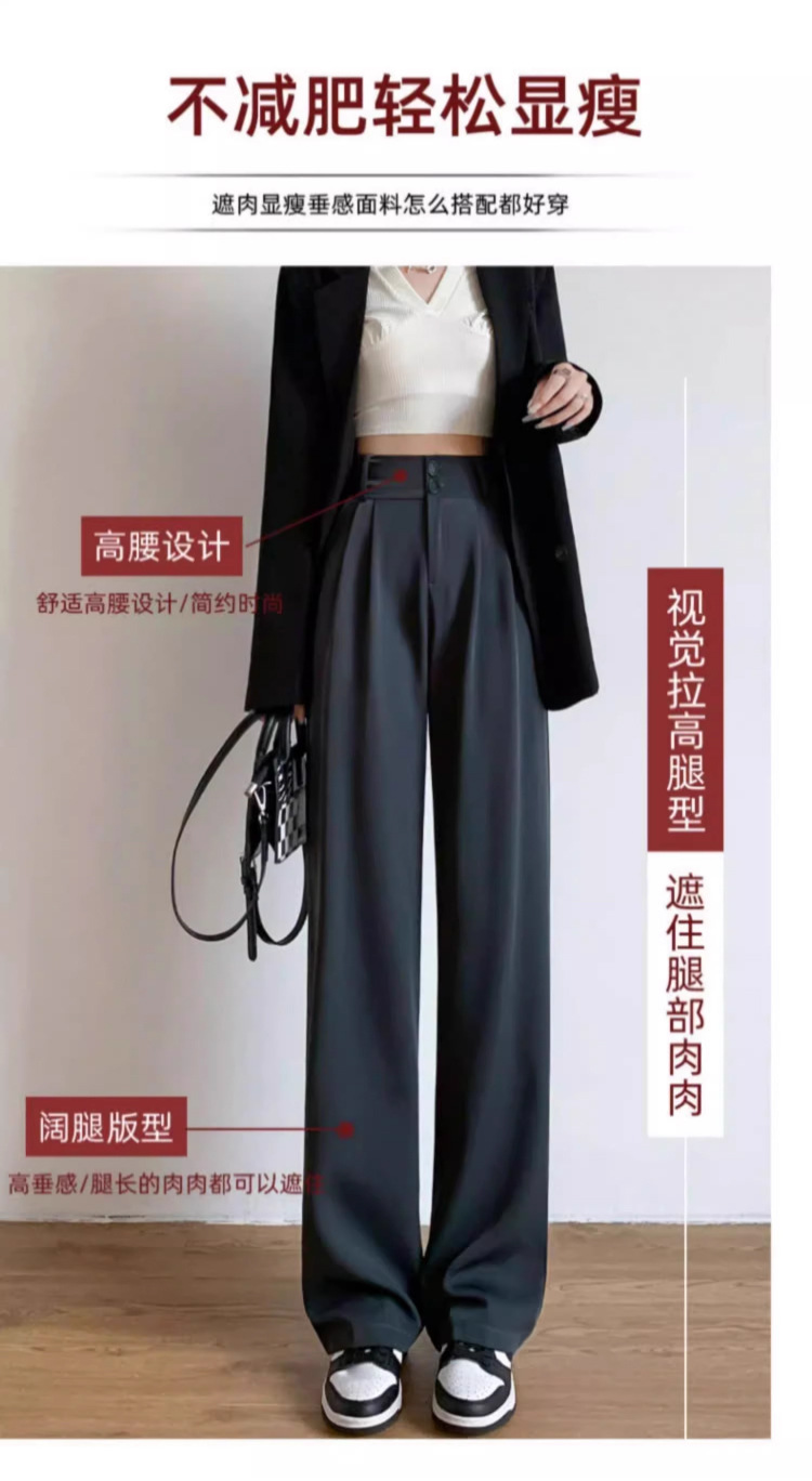 西装裤子女春夏2024新款高级垂坠感直筒休闲西裤小个子冰丝阔腿裤详情9