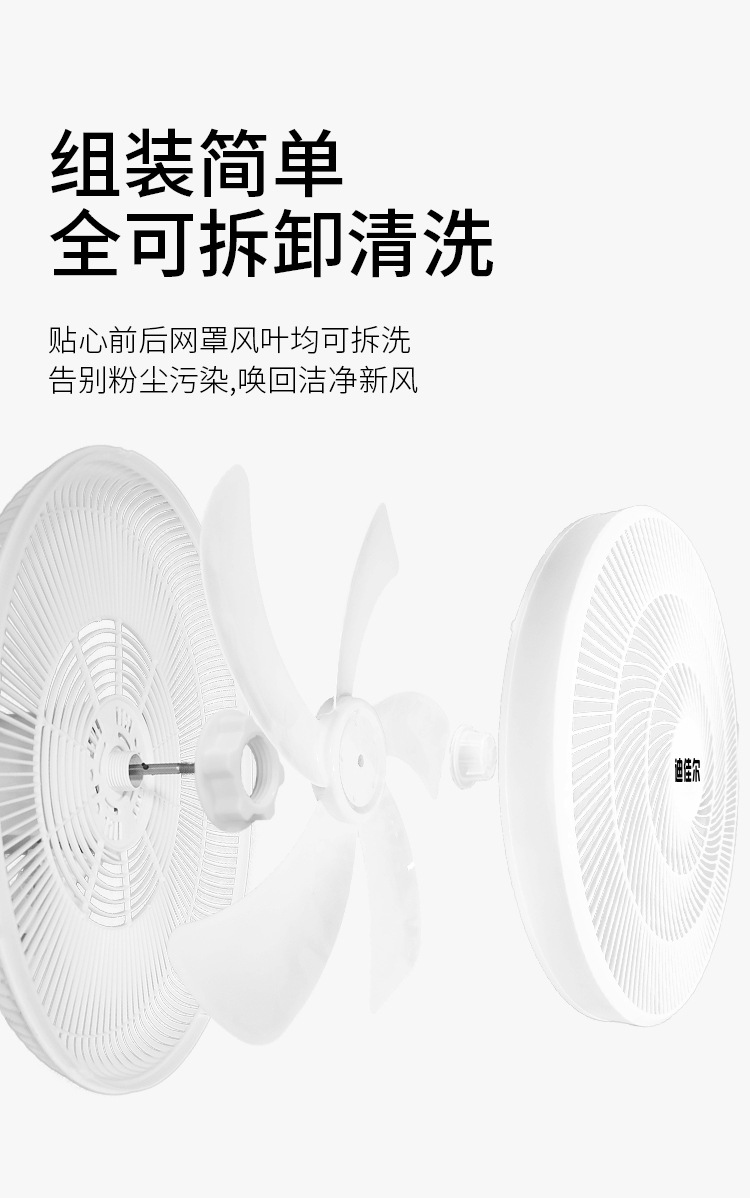 迪佳尔落地扇台式两用16寸电风扇节能省电静音遥控款电商礼品批发详情12