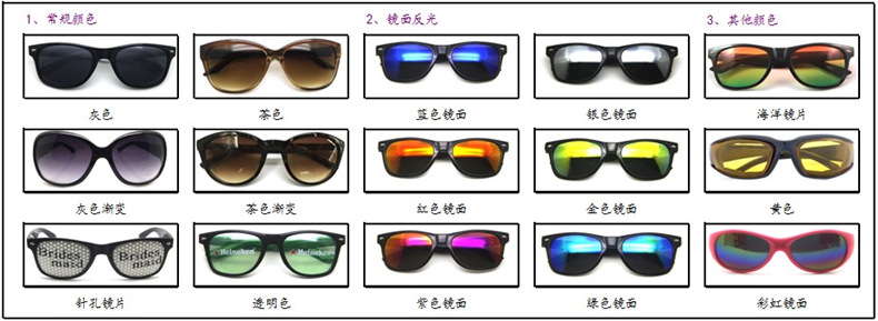 1-3镜片颜色效果