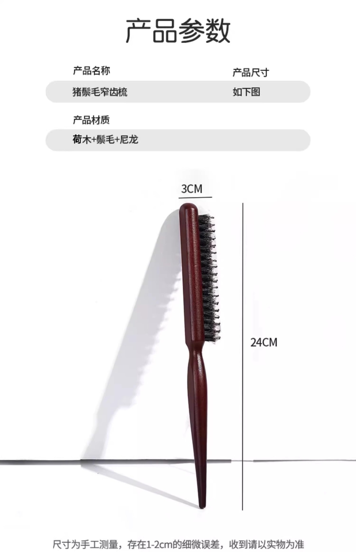 Pig bristle narrow-toothed hair comb, three-row hair-beating comb, fluffy style, long-handled makeup, pointed tail, updo, and curly hair comb pic 4