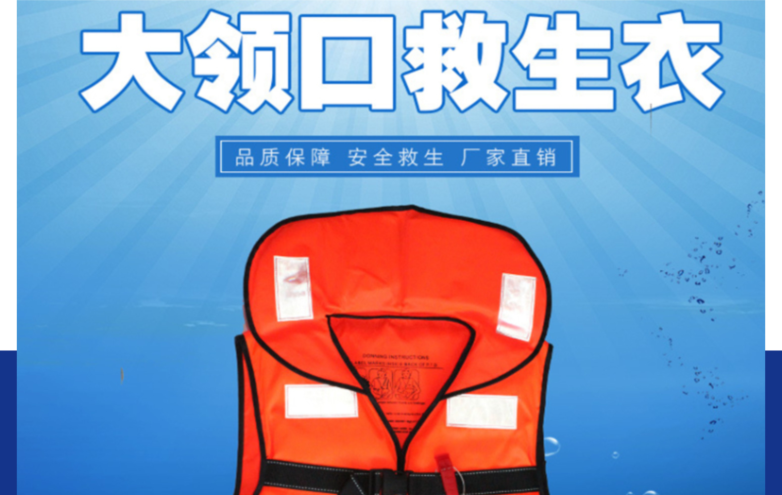 大衣领救生衣 橘色反光承重200斤安全防护泡沫救生衣漂流大浮力详情7