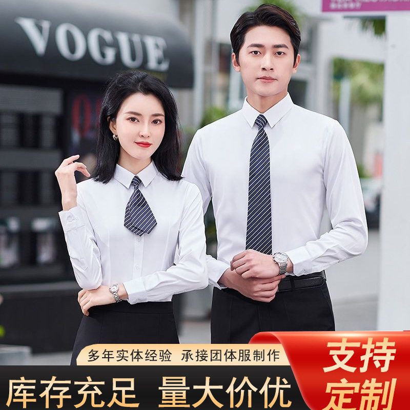 春秋男士职业装长袖衬衫平纹弹力男女同款工作服正装衬衣厂家直销详情17