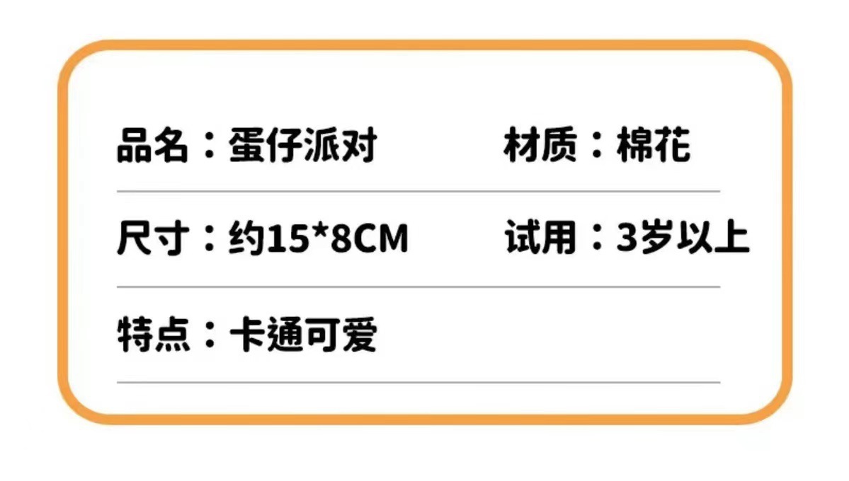 The best-selling talking voice egg doll pendant is too late. Hurry up with the egg doll party plush toy pic 2