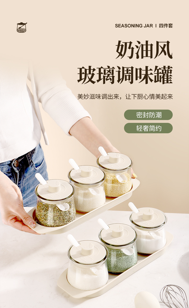 厨房用品调料瓶新款带盖防潮玻璃调味罐组合全套带底座盐鸡精调料详情2
