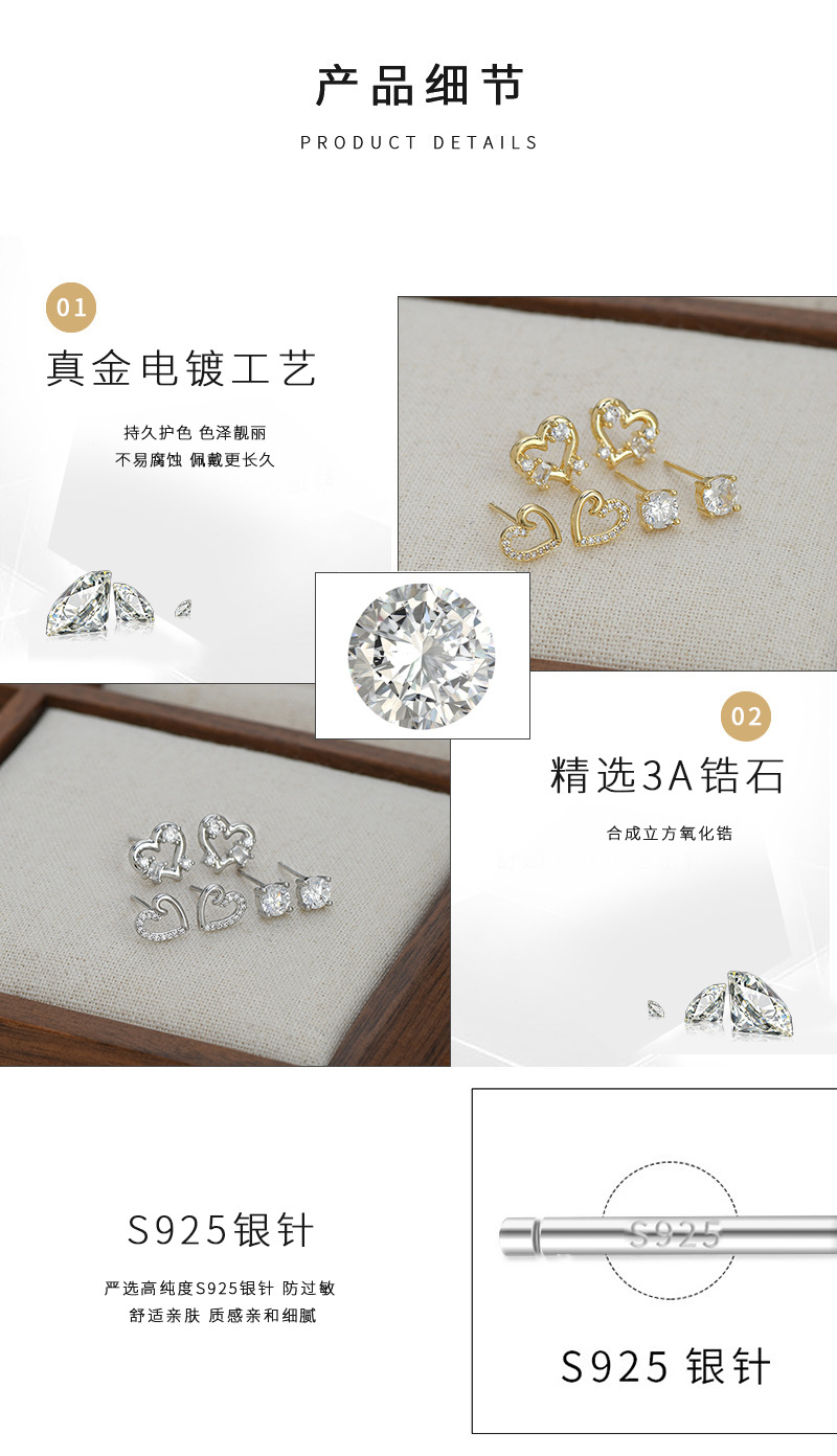 S925银针一卡三对套装耳钉女睡觉不用摘爱心小耳饰ins风学生耳坠详情3