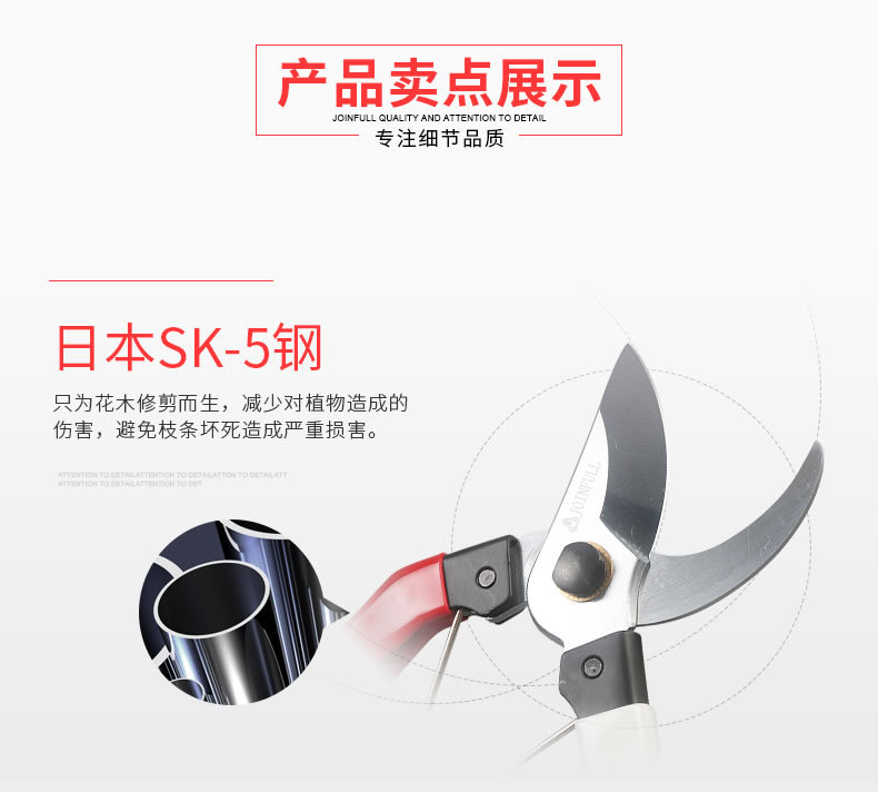 热销金聚丰园林工具果树剪刀修枝剪花草修饰园艺剪刀树枝花艺剪详情4
