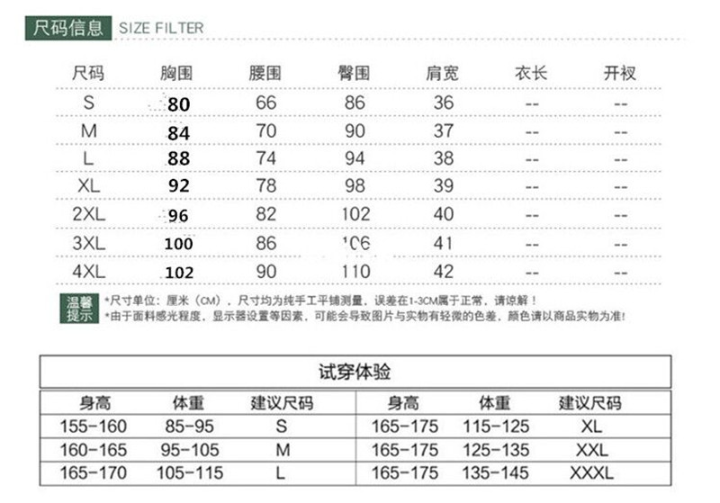 枫玫丝传统长短尺码