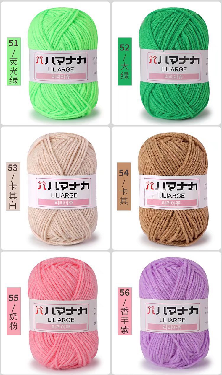 4股牛奶棉毛线团25克手工diy编织宝宝毛衣帽子外套钩针鞋材料包详情11