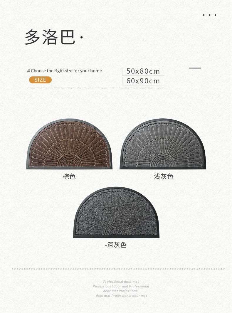 欧式进门口半圆橡胶地垫耐磨易打理 家商用入户防滑橡胶门垫详情4