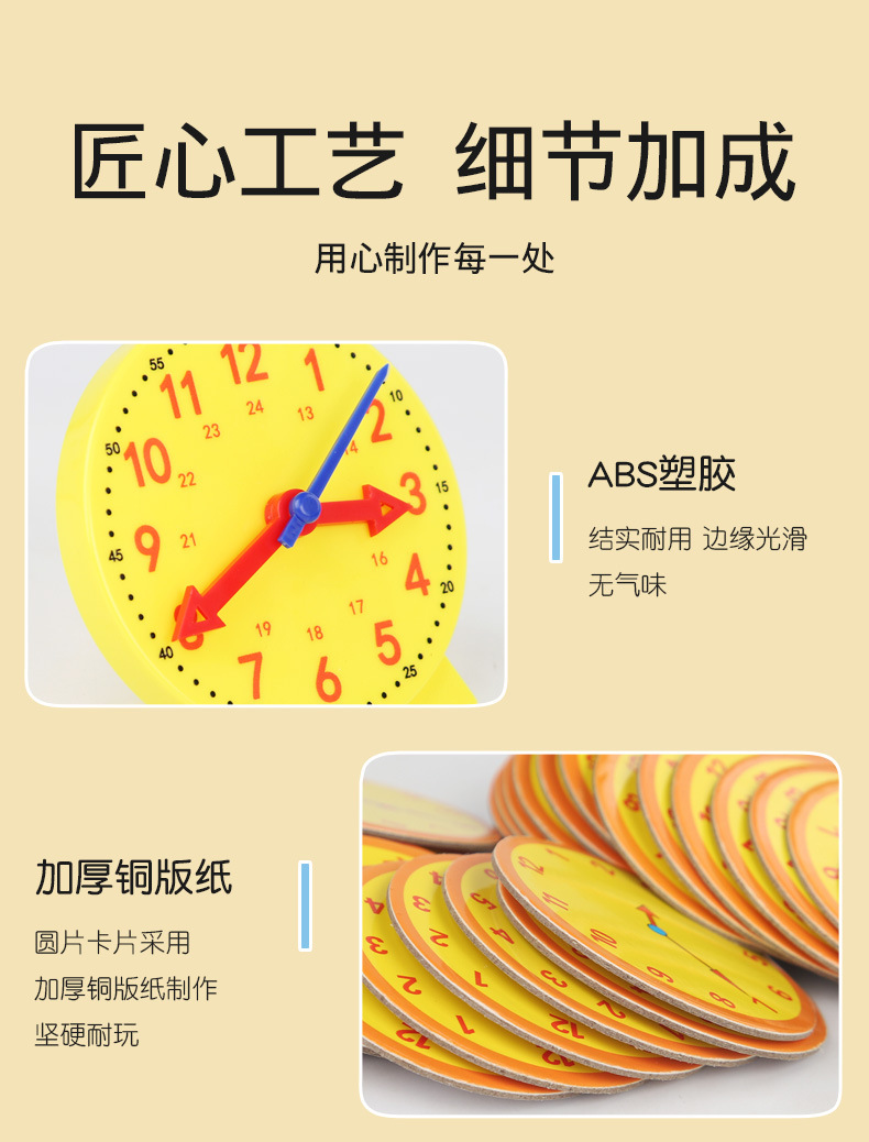 跨境儿童蜗牛时钟教具时间认知数字时钟模型宝宝智力开发益智玩具详情10