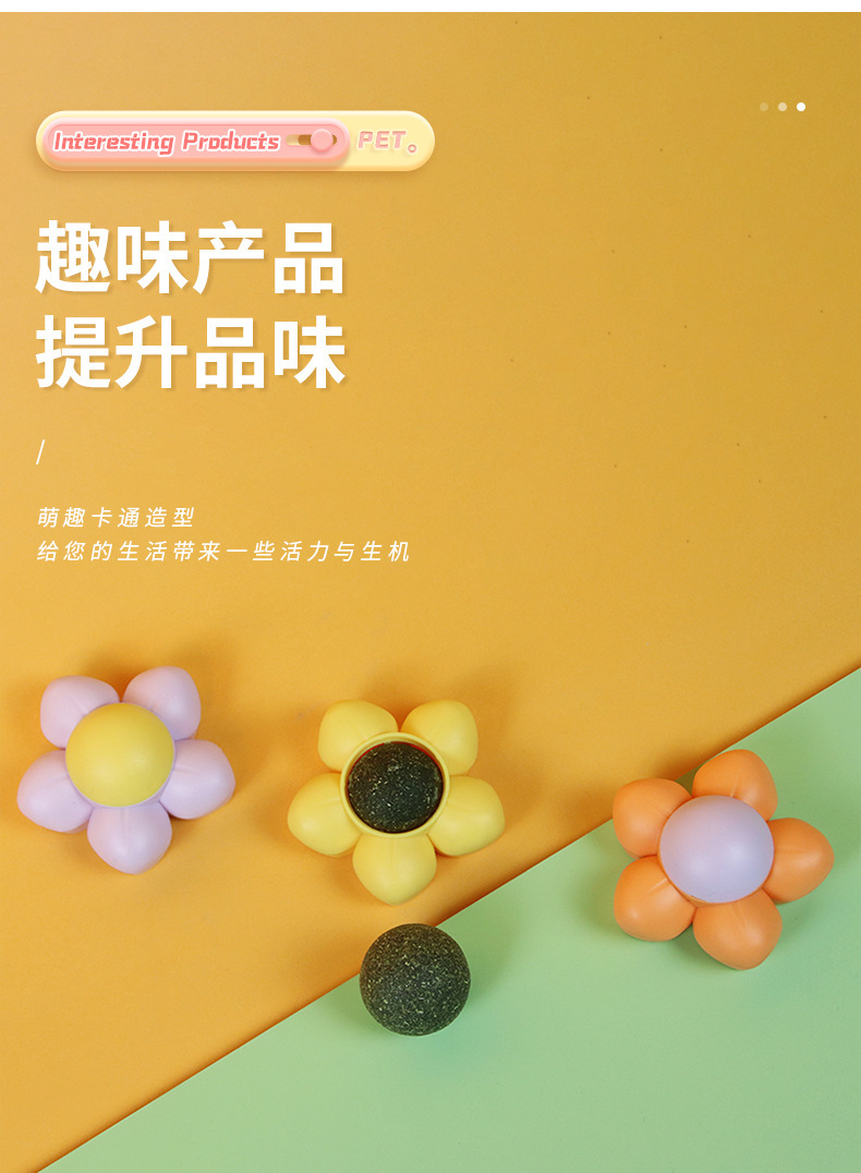 Pet supplies catnip balls, flower rotating mint cat toys, teeth grinding and cleaning, licking fun pet mint balls pic 8