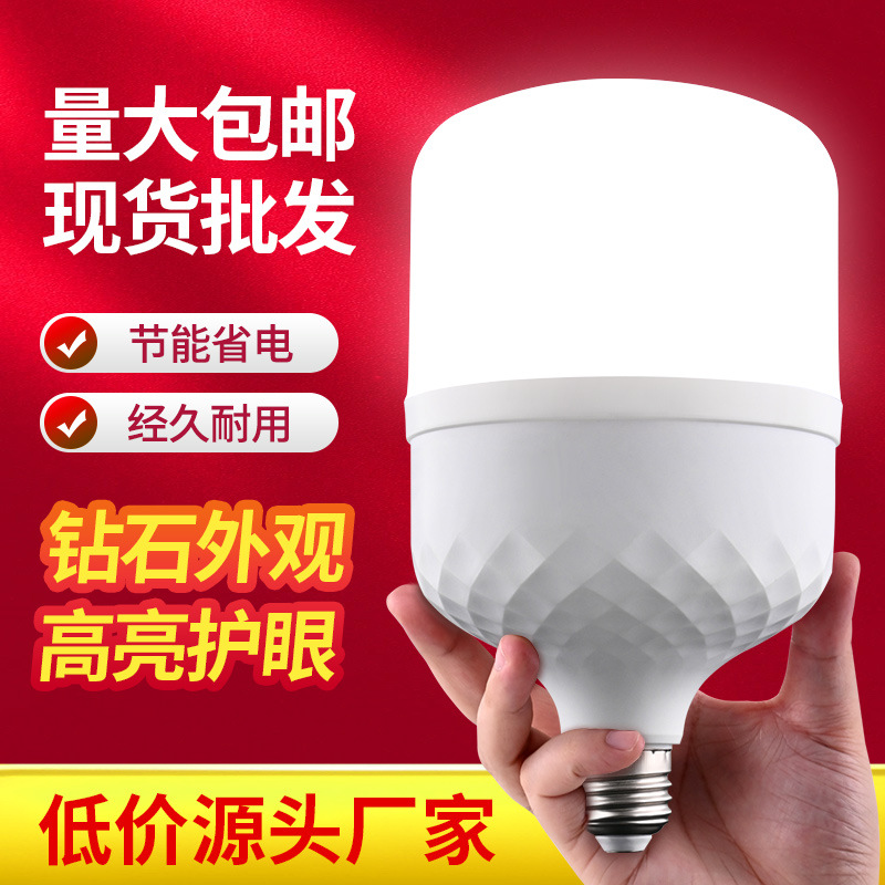 新款小牛led语音灯泡 家用智能口令控制开关灯 楼道节能led球泡灯详情2