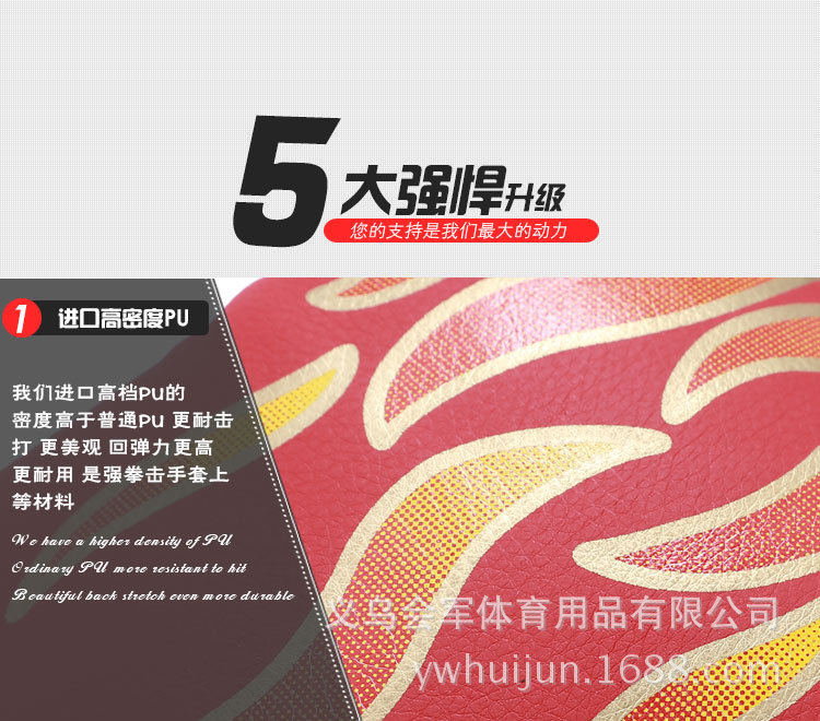 Huijun Sports Factory directly sells flame gloves/kickboxing/sanda/training/hitting sandbags/boxing gloves pic 8