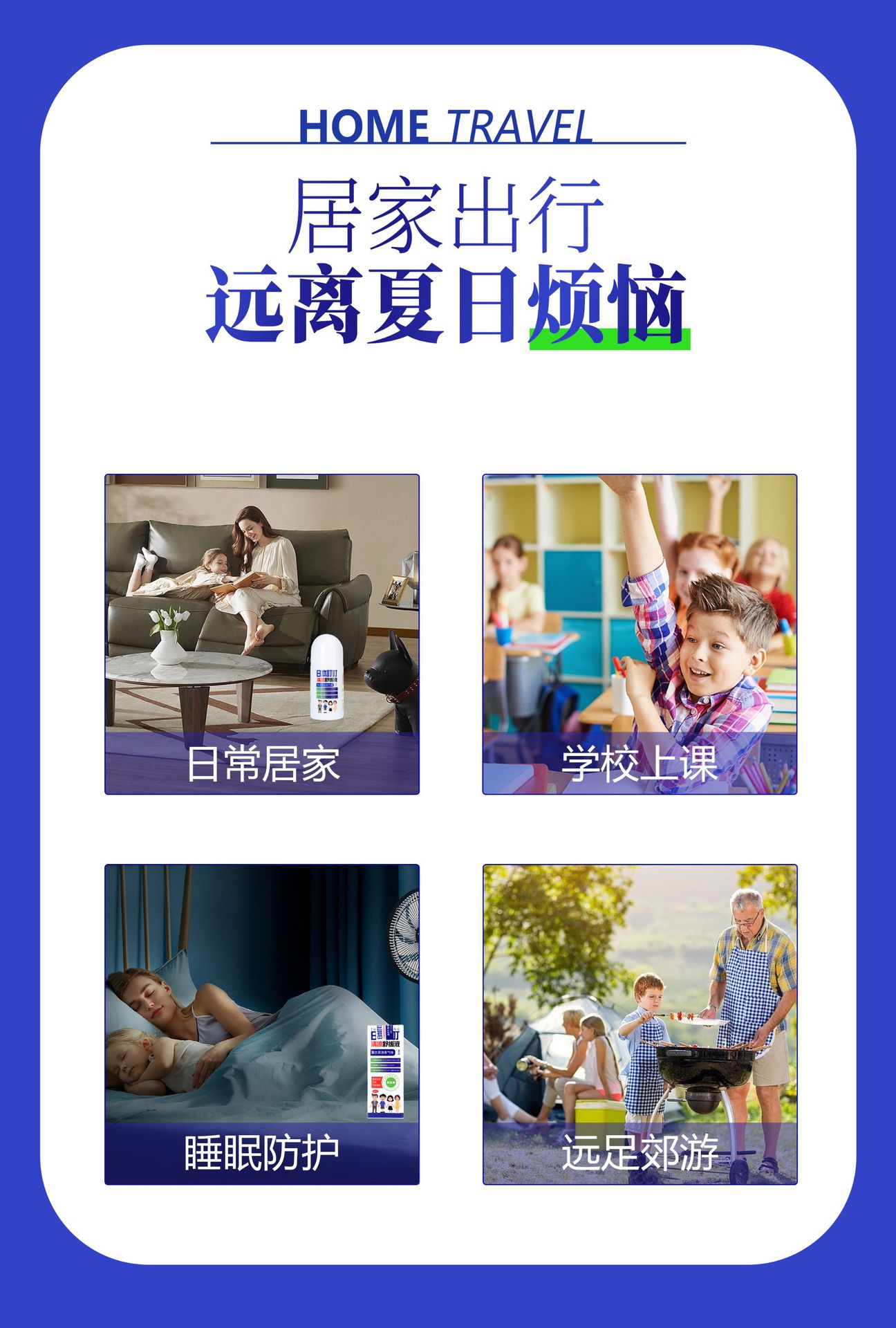 日本叮叮清凉舒缓液滚珠凝露50ml成人儿童日本无比滴止痒蚊不叮详情3