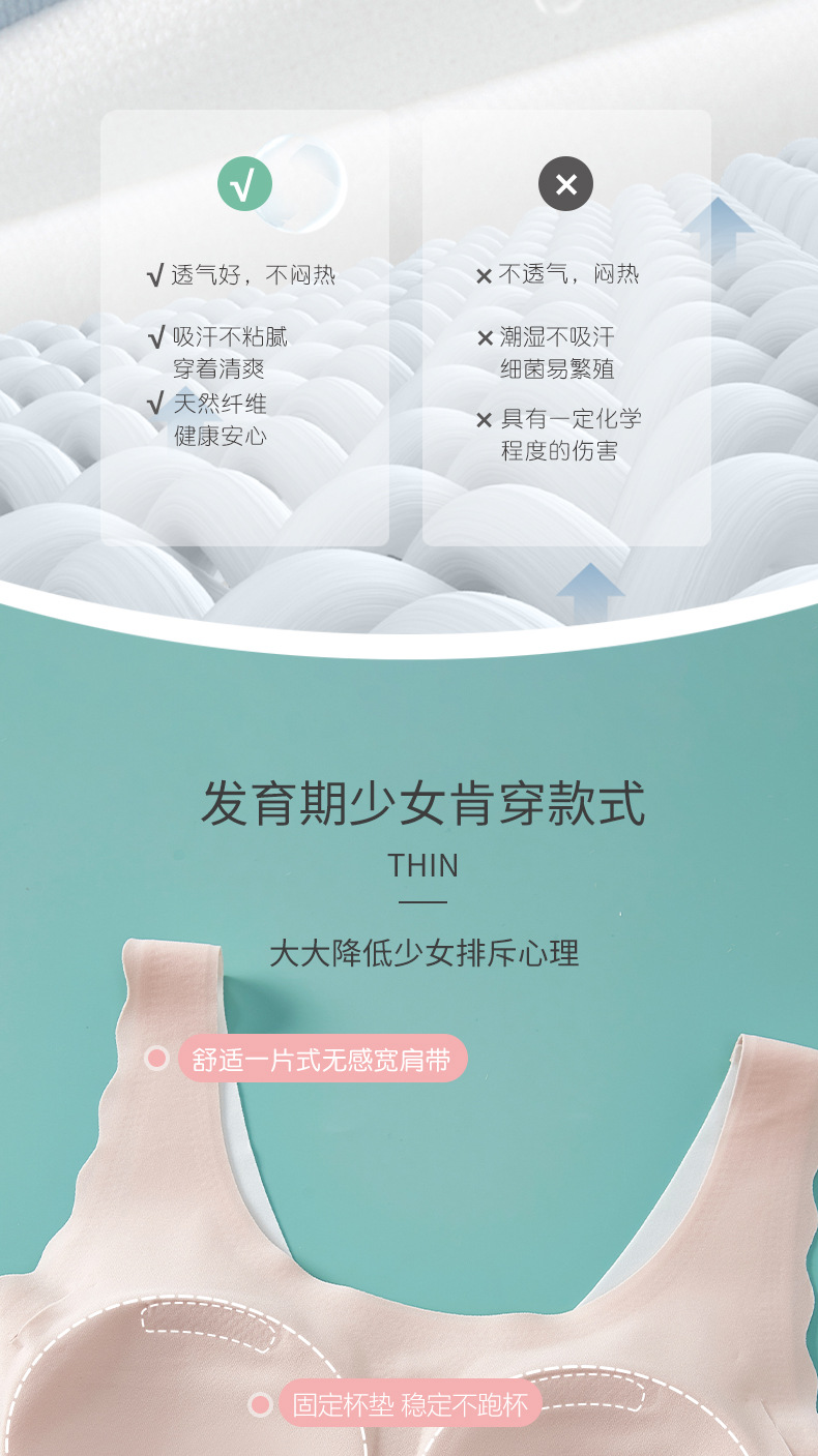 少女内衣女批发 发育期小学初高中生无痕文胸薄款背心工厂供应详情5