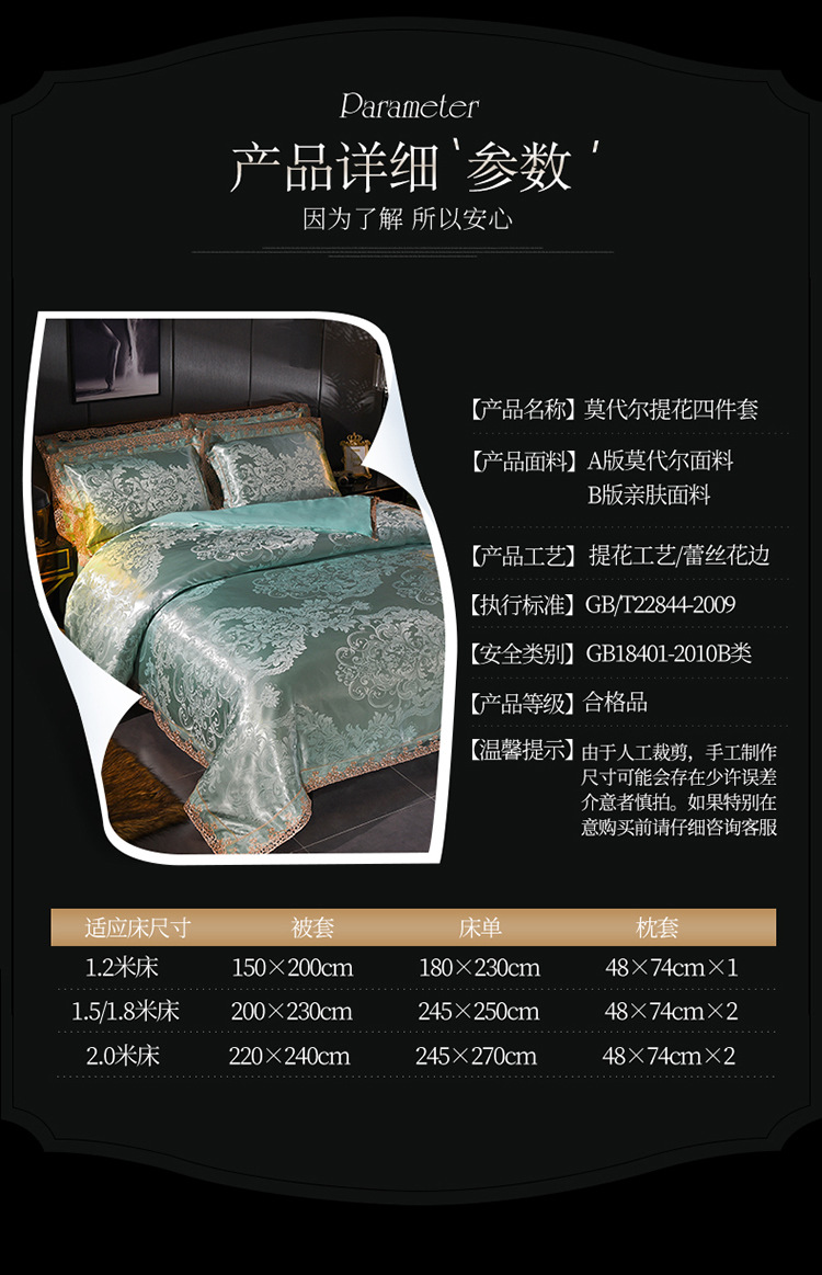 Xiusi Bedding, Modal Tribute Satin Jacquard Four-piece Set Wholesale Home Textile Set, duvet cover products pic 15