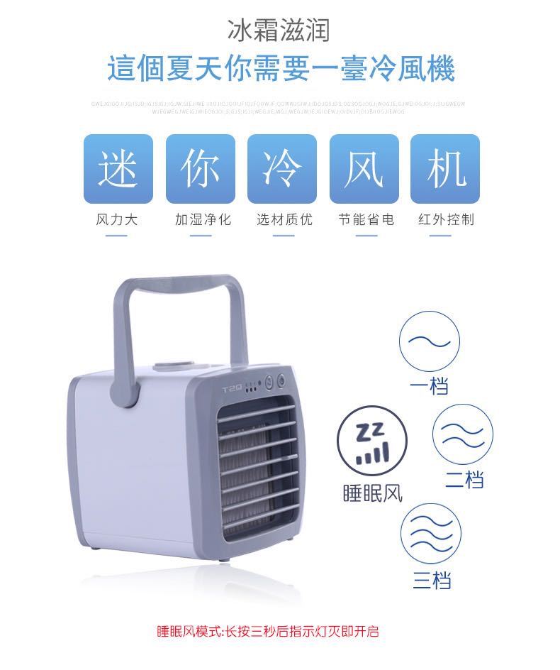 Portable air cooler, mini air conditioner, portable household third-generation air cooler, rechargeable small fan, usb pic 4