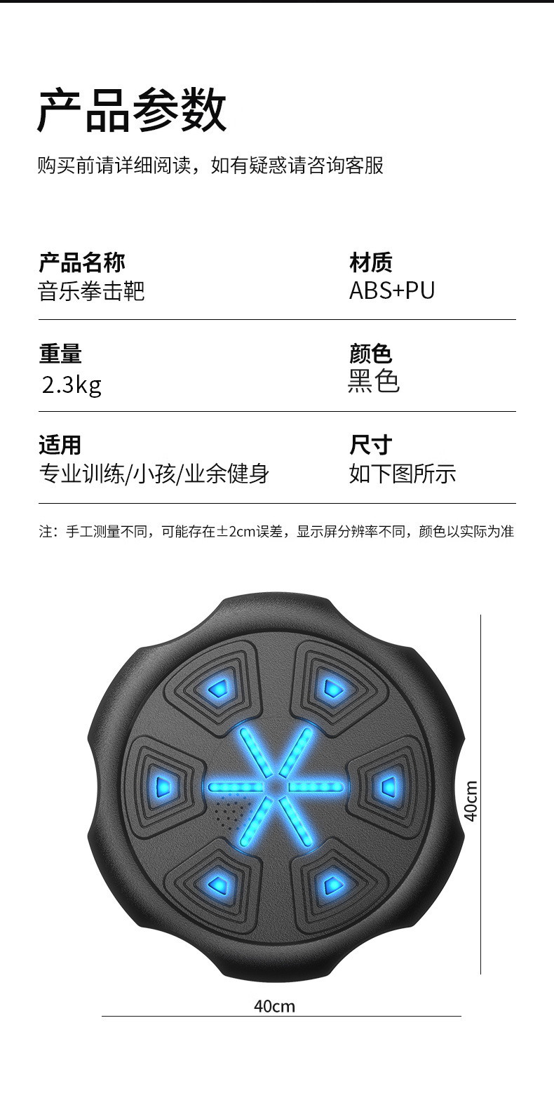 新款智能拳击靶蓝牙音乐运动健身拳击机拳击家用训练拳击墙靶批发详情9