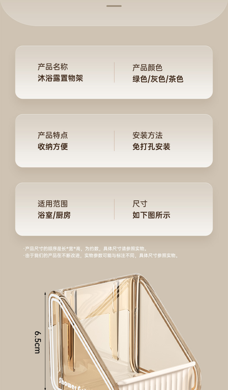 自主设计 轻奢沐浴露挂架 洗发水洗手液厨房洗洁精瓶子收纳置物架8523详情17