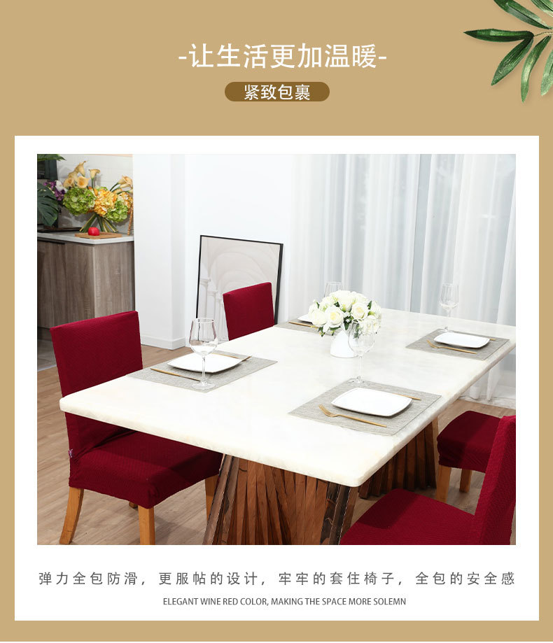 跨境现代简约弹力椅套 康乐屋家用酒店婚宴加厚椅子套亚马逊批发详情3