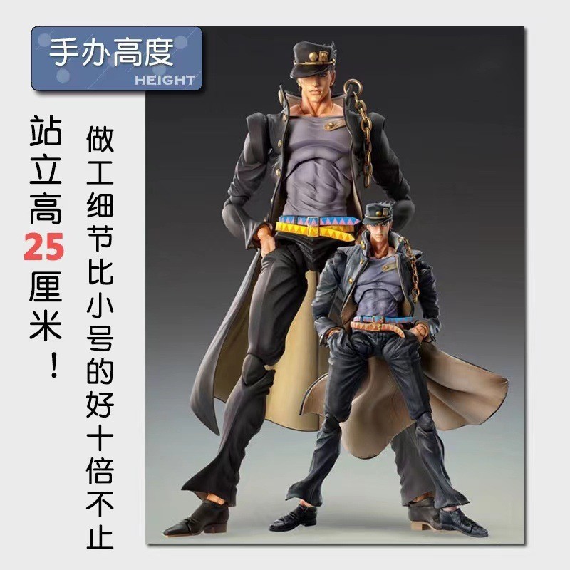 可动大号JOJO的奇妙冒险 不灭钻石 白金之星 空条承太郎 手办模型详情3