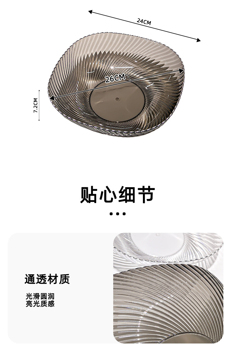 一件代发轻奢风透明果盘塑料水果盘家用客厅茶几零食糖果盘高颜值详情8