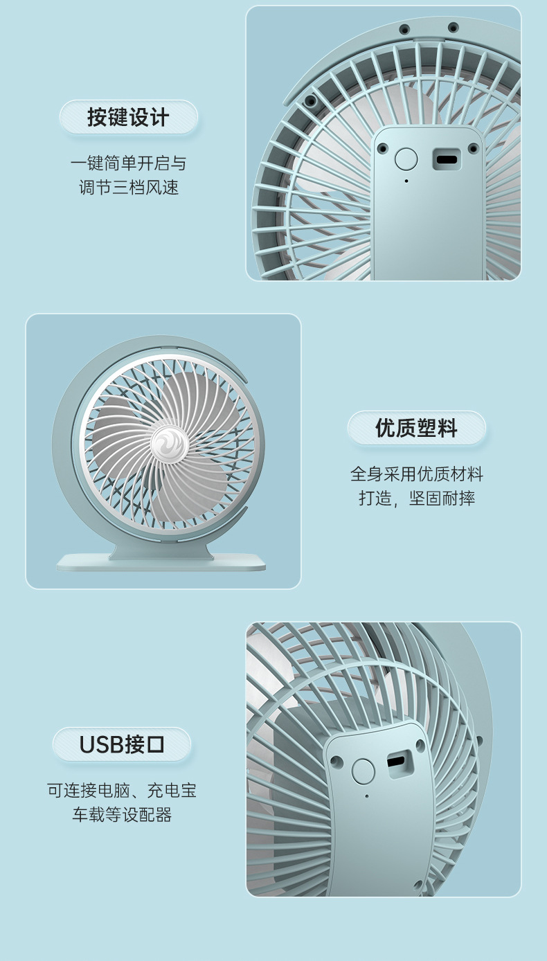 新款台式风扇迷你便携充电USB家用宿舍大风力办公室静音礼品0822详情16