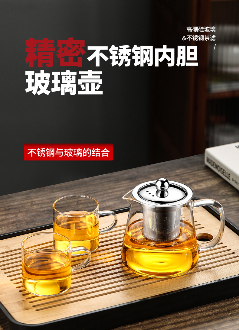 玻璃泡茶壶茶水分离加厚耐热玻璃花茶壶不锈钢过滤用茶壶茶具套装详情1