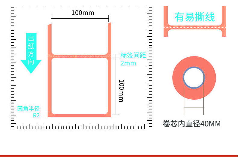 三防热敏纸100*100*1509876504030折叠e邮宝条码纸不干胶标签贴纸详情4