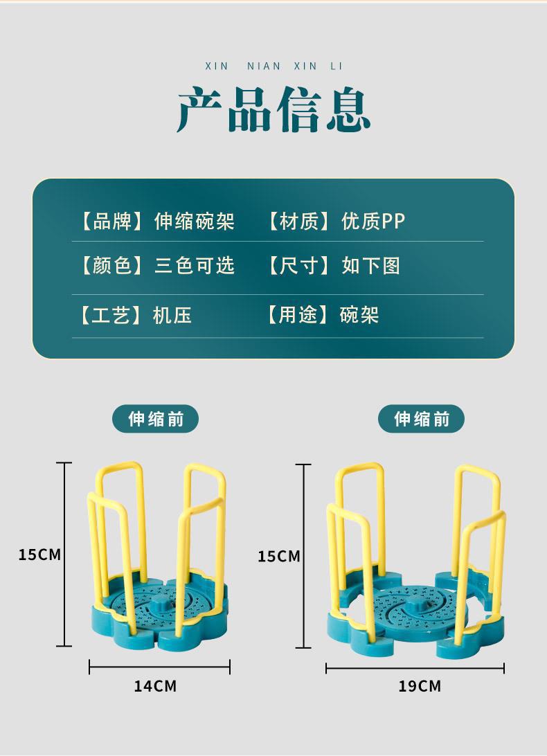 二代可伸缩沥水碗架厨房沥水碗碟架旋转伸缩碗架塑料碗碟收纳架子详情11