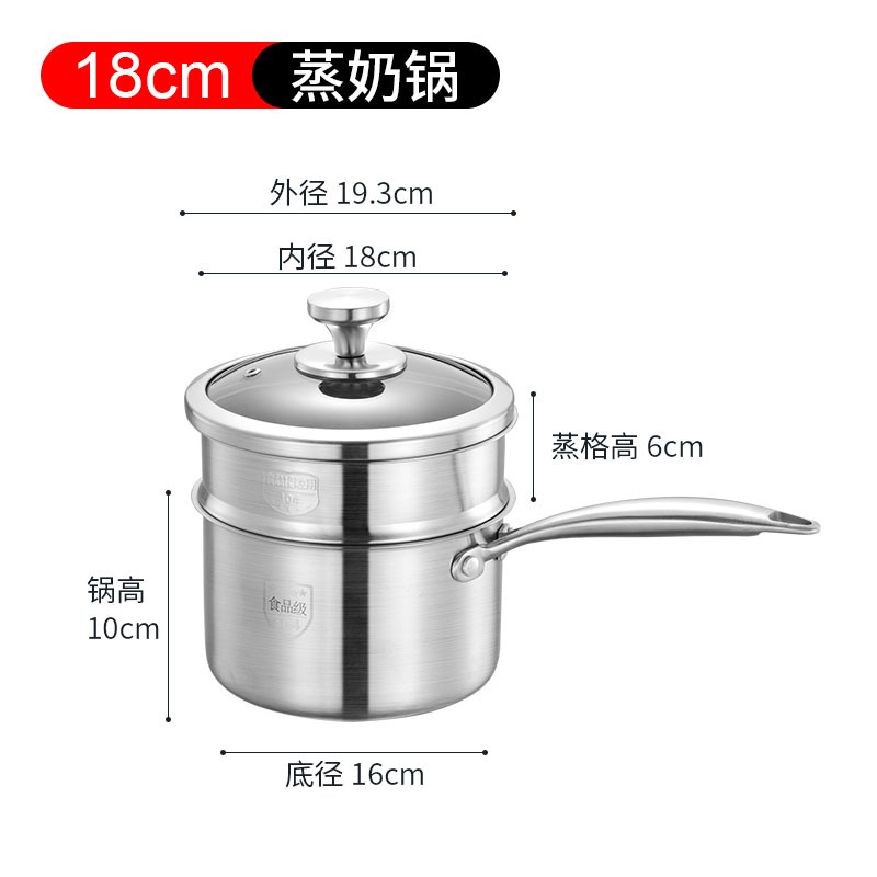 18蒸奶锅.jpg