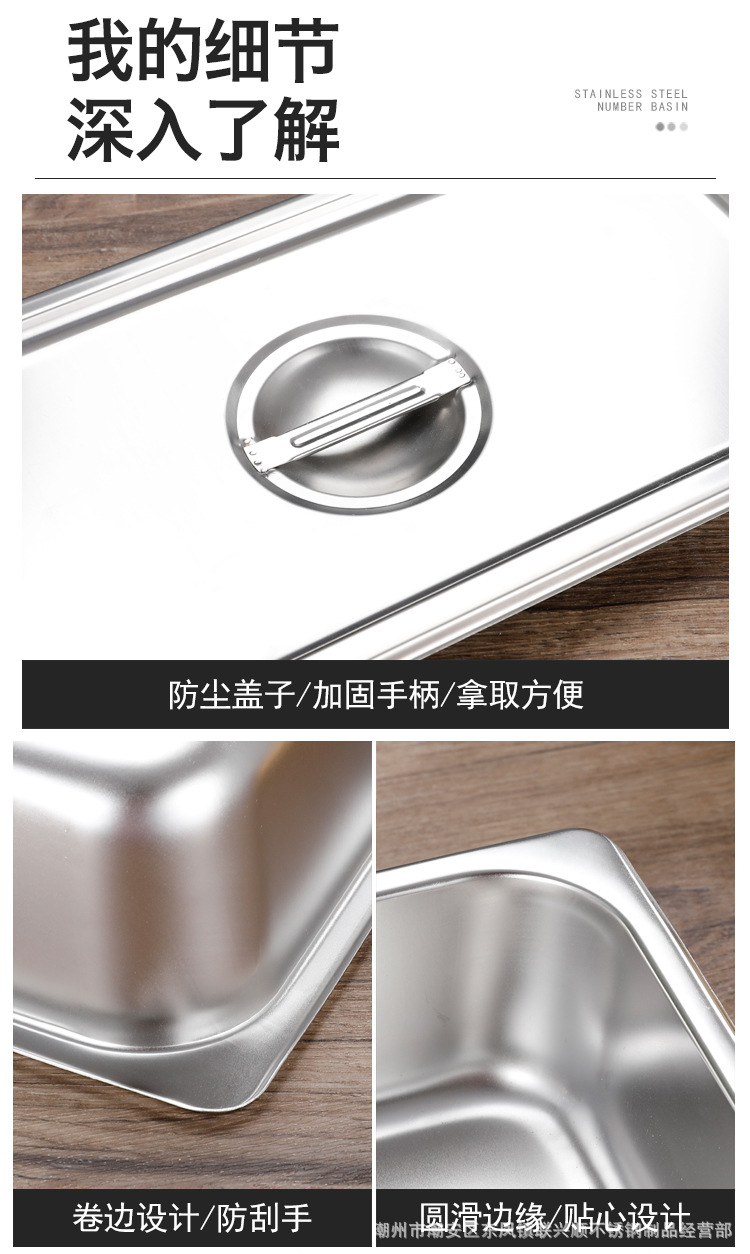 304 stainless steel portion basin, thickened 1/1 portion basin, 1/9 portion plates, commercial buffet basin with lid, square basin pic 14