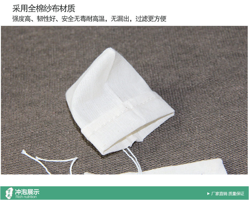 15*20cm煲汤炖肉大调料包袋香料纱布袋纯棉卤料包过滤袋中药袋详情14