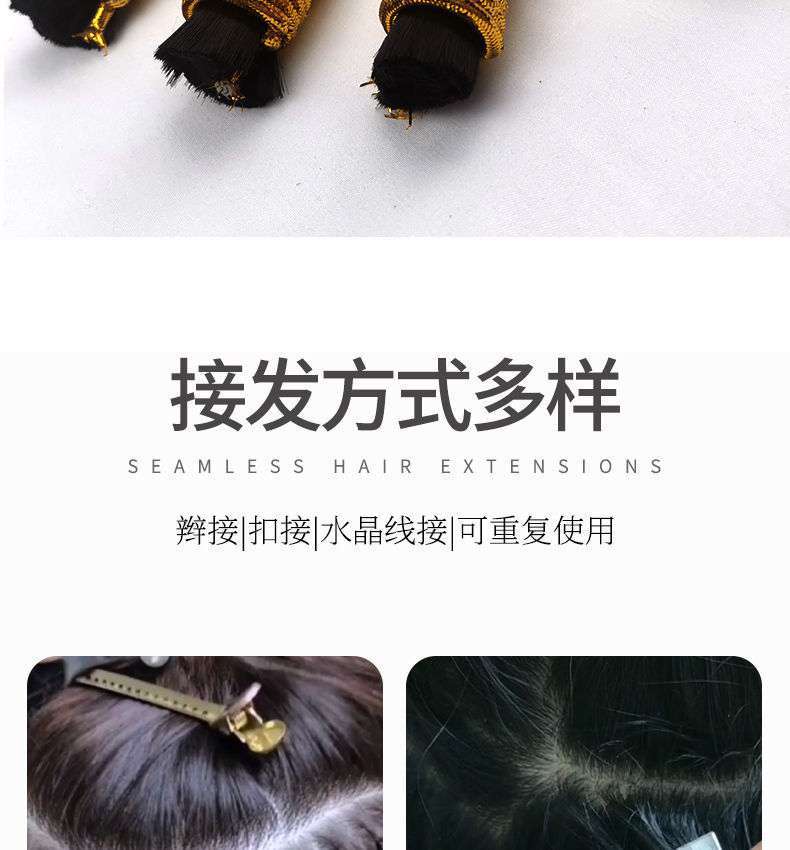 真发水晶线散发发把发片无痕隐形接发发廊专用自己接可染烫做造型详情10