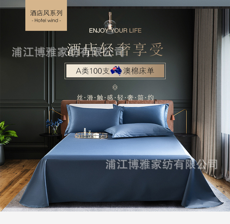Wholesale of Boya Light Luxury Hotel Style 2022 New Class A 100-strand long-staple cotton high-end single bed sheets without fluorescent agents pic 7