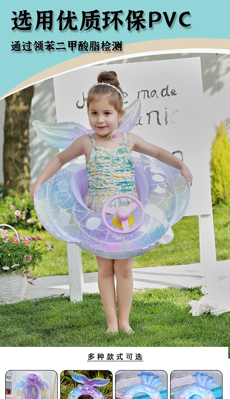 24新款美人鱼尾游泳圈儿童方向盘座圈加厚小孩宝宝充气裤兜圈批发详情5