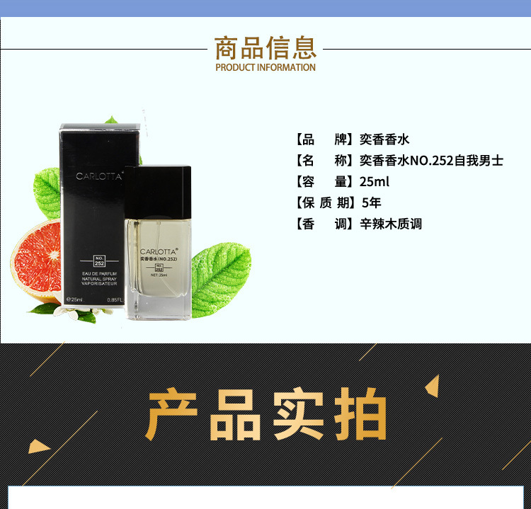CARLOTTA Yixiang Perfume No. 252, a woody tobacco scent for men, is a long-lasting fragrance pic 5