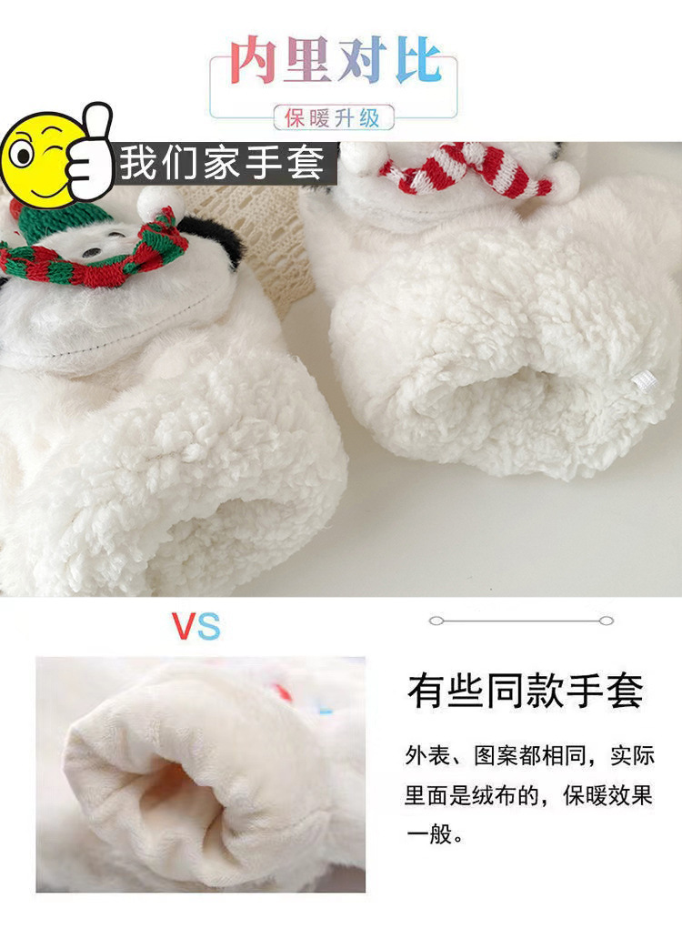 可爱搞怪小怪兽毛绒手套女学生情侣冬季加绒加厚保暖防寒骑行挂脖详情2