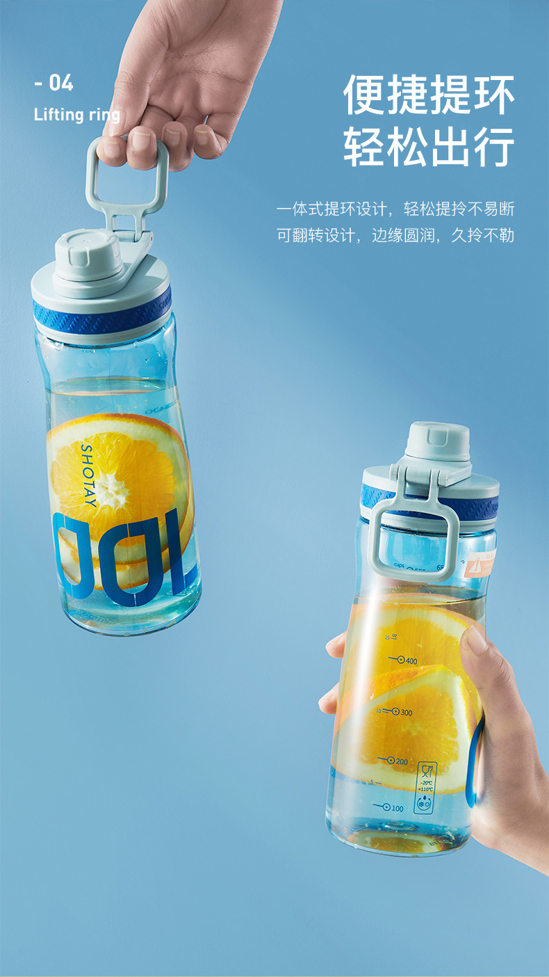 尚泰悦途太空杯学生直饮运动大容量水壶潮流大众带茶隔泡茶塑料杯详情6