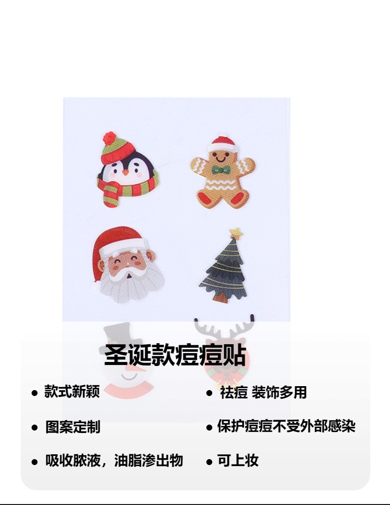 Christmas Acne Patch, Anti-acne Concealer Patch, Decorative Acne Patch (for export only) pic 2