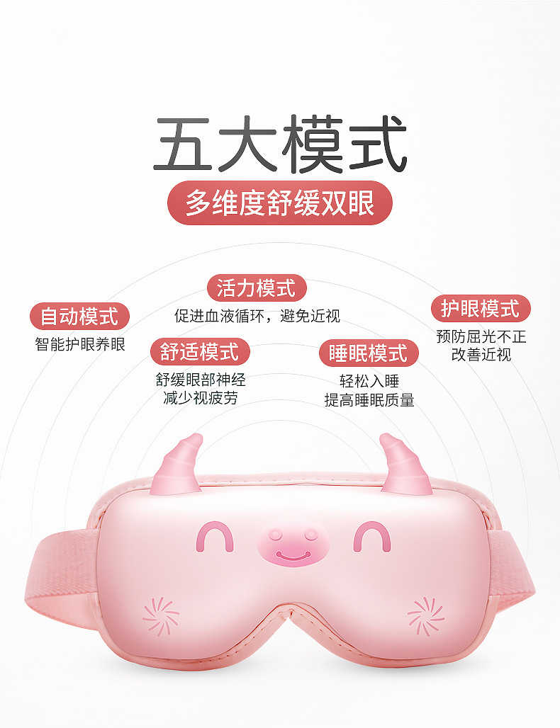 智能眼部按摩仪充电款语音气压热敷眼罩一体按摩器蒸汽儿 童护眼眼部按摩仪详情8