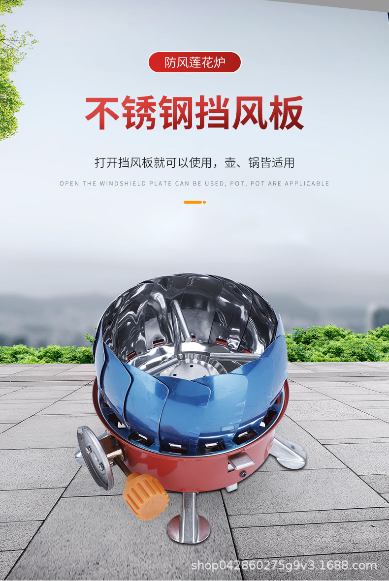 厂家直供新款便携卡式莲花炉电子打火野营防风炉头户外野餐圆炉详情4