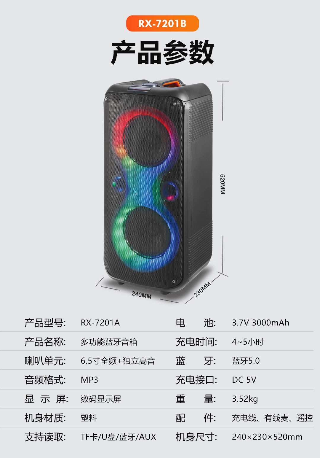 New product RX-7201A/B 6.5-inch outdoor high-power speaker, mobile high-volume partybox Bluetooth speaker pic 11