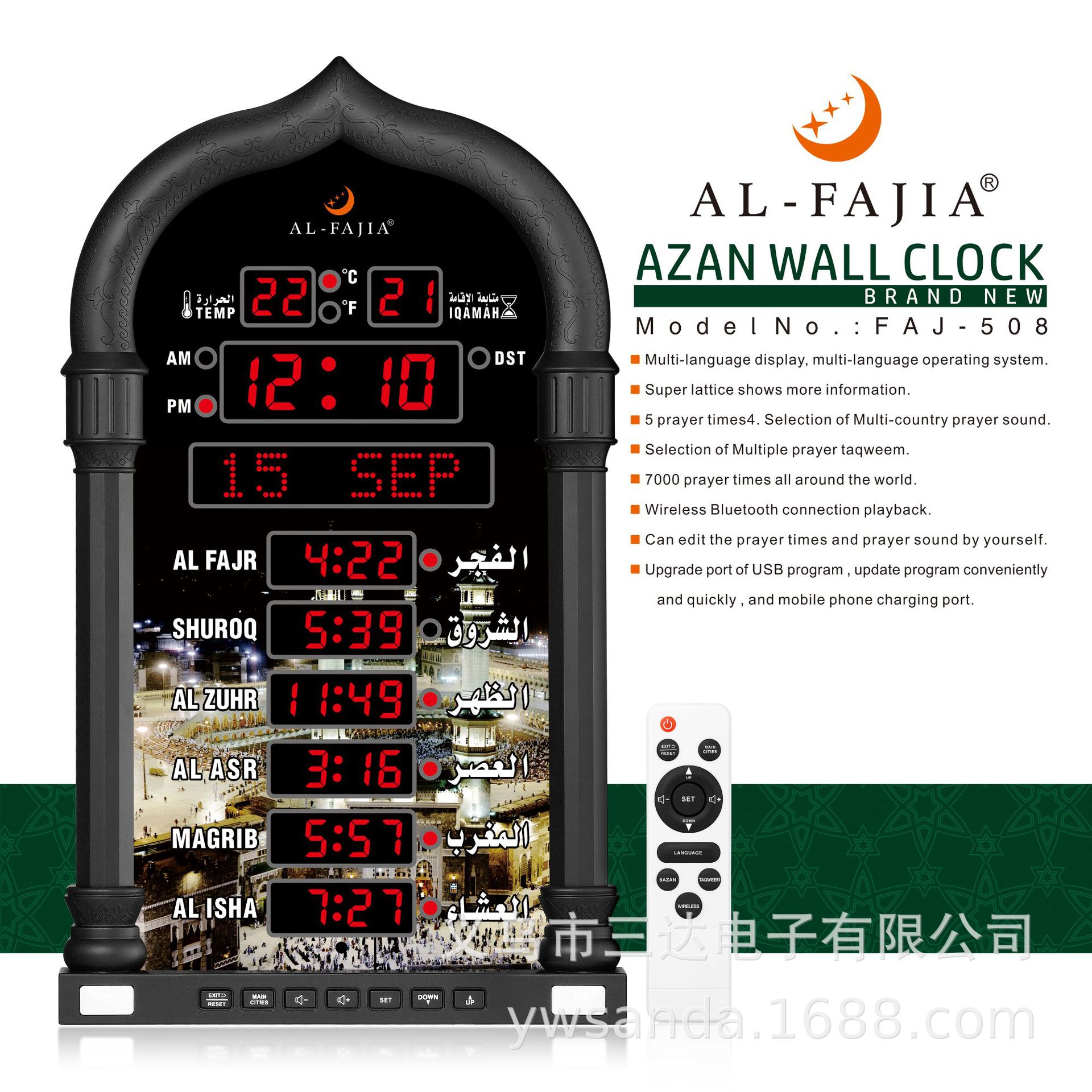 al-fatiha长方形电子挂钟led显示高清遥控操作电子钟faj-4008pro详情5